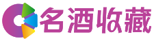 甘南佩莺回收烟酒店