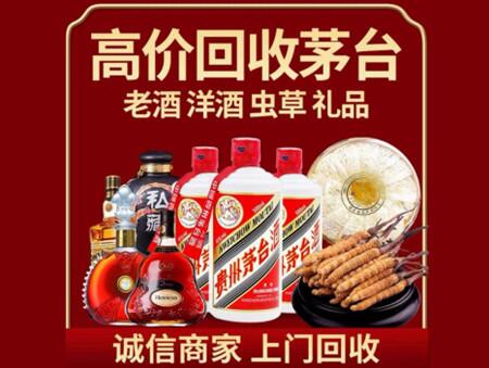 诚信的甘南烟酒回收店
