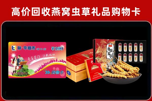 甘南回收烟酒铺